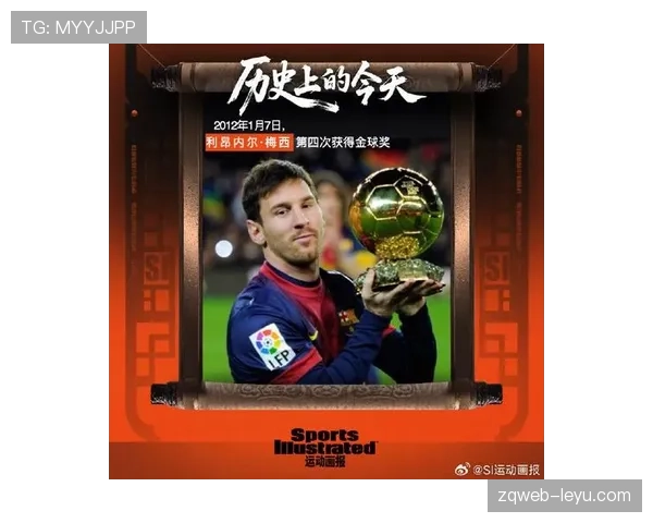 梅西荣膺巴萨队史出场王，传奇生涯再添辉煌篇章